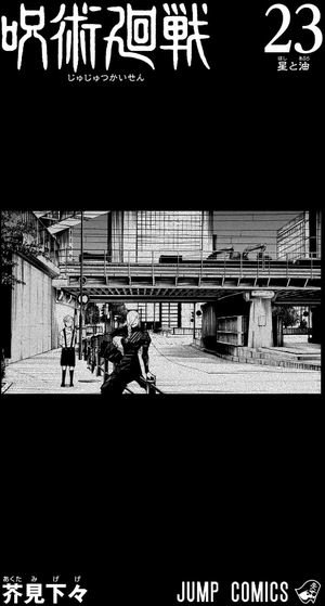 bộ 呪術廻戦 23 - jujutsu kaisen 23 - Ảnh 4