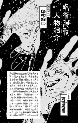 bộ 呪術廻戦 23 - jujutsu kaisen 23 - Ảnh 5