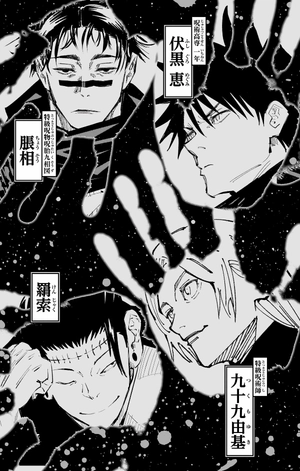 bộ 呪術廻戦 23 - jujutsu kaisen 23 - Ảnh 6