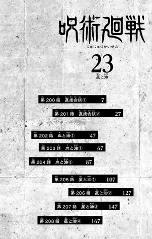 bộ 呪術廻戦 23 - jujutsu kaisen 23 - Ảnh 7