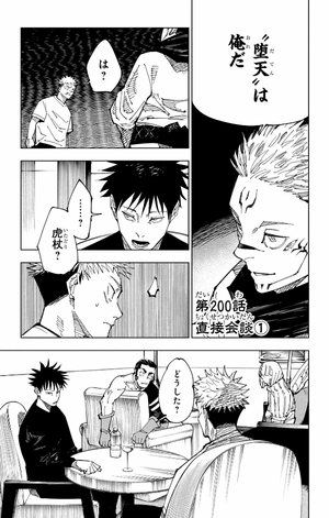 bộ 呪術廻戦 23 - jujutsu kaisen 23 - Ảnh 8