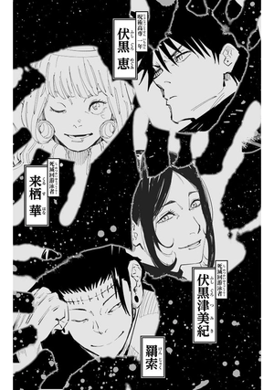 bộ 呪術廻戦 24 - jujutsu kaisen 24 - Ảnh 5