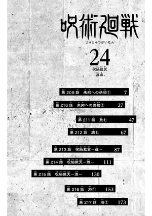 bộ 呪術廻戦 24 - jujutsu kaisen 24 - Ảnh 6