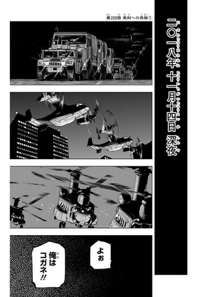 bộ 呪術廻戦 24 - jujutsu kaisen 24 - Ảnh 7