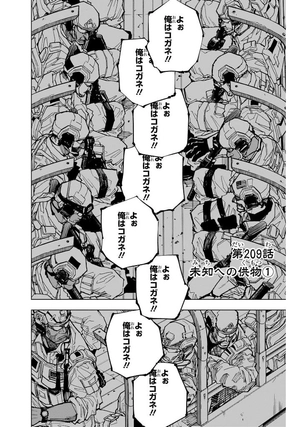 bộ 呪術廻戦 24 - jujutsu kaisen 24 - Ảnh 8