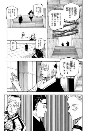 bộ 呪術廻戦 24 - jujutsu kaisen 24 - Ảnh 9