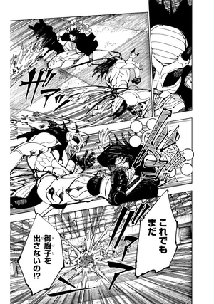 bộ 呪術廻戦 25 - jujutsu kaisen 25 - Ảnh 11