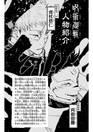 bộ 呪術廻戦 25 - jujutsu kaisen 25 - Ảnh 4