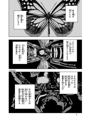 bộ 呪術廻戦 25 - jujutsu kaisen 25 - Ảnh 8