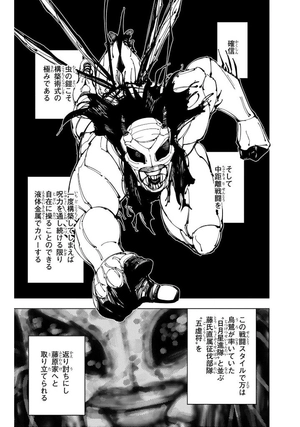 bộ 呪術廻戦 25 - jujutsu kaisen 25 - Ảnh 9