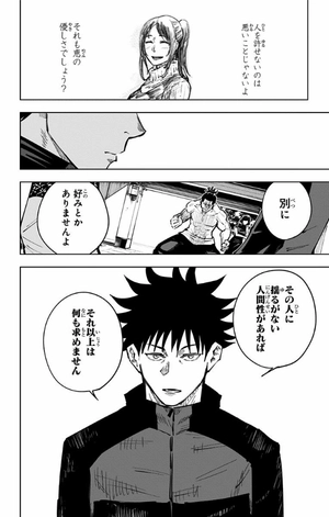 bộ 呪術廻戦 3 - jujutsu kaisen 3 - Ảnh 10