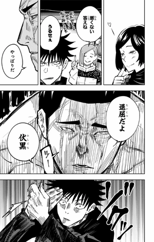 bộ 呪術廻戦 3 - jujutsu kaisen 3 - Ảnh 11