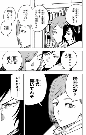 bộ 呪術廻戦 3 - jujutsu kaisen 3 - Ảnh 13