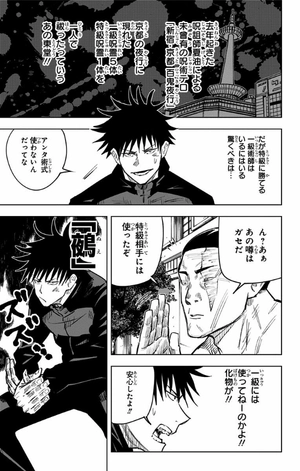 bộ 呪術廻戦 3 - jujutsu kaisen 3 - Ảnh 15