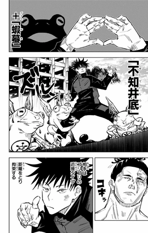 bộ 呪術廻戦 3 - jujutsu kaisen 3 - Ảnh 16