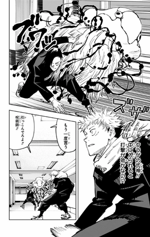 bộ 呪術廻戦 4 - jujutsu kaisen 4 - Ảnh 12