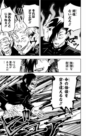 bộ 呪術廻戦 4 - jujutsu kaisen 4 - Ảnh 13