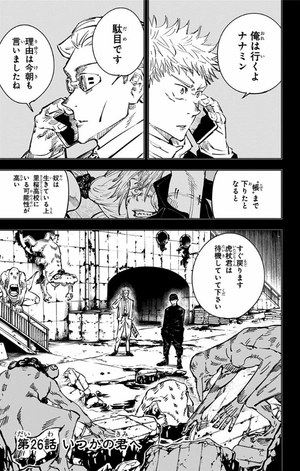 bộ 呪術廻戦 4 - jujutsu kaisen 4 - Ảnh 7