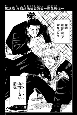 bộ 呪術廻戦 5 - jujutsu kaisen 5 - Ảnh 10
