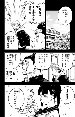 bộ 呪術廻戦 5 - jujutsu kaisen 5 - Ảnh 11