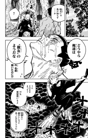 bộ 呪術廻戦 5 - jujutsu kaisen 5 - Ảnh 13