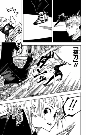 bộ 呪術廻戦 5 - jujutsu kaisen 5 - Ảnh 16