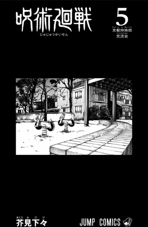 bộ 呪術廻戦 5 - jujutsu kaisen 5 - Ảnh 4