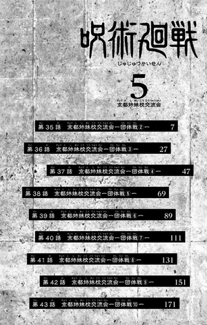 bộ 呪術廻戦 5 - jujutsu kaisen 5 - Ảnh 7