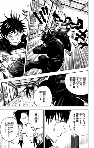 bộ 呪術廻戦 6 - jujutsu kaisen 6 - Ảnh 10