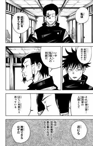 bộ 呪術廻戦 6 - jujutsu kaisen 6 - Ảnh 11