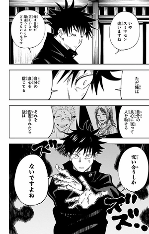 bộ 呪術廻戦 6 - jujutsu kaisen 6 - Ảnh 13