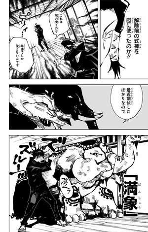 bộ 呪術廻戦 6 - jujutsu kaisen 6 - Ảnh 15