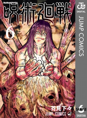 bộ 呪術廻戦 6 - jujutsu kaisen 6 - Ảnh 2