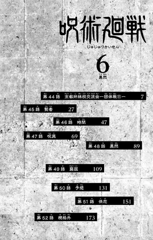 bộ 呪術廻戦 6 - jujutsu kaisen 6 - Ảnh 7