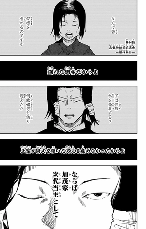 bộ 呪術廻戦 6 - jujutsu kaisen 6 - Ảnh 8