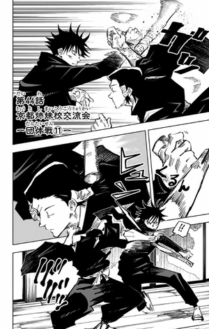 bộ 呪術廻戦 6 - jujutsu kaisen 6 - Ảnh 9