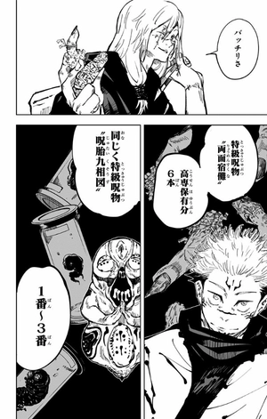 bộ 呪術廻戦 7 - jujutsu kaisen 7 - Ảnh 11