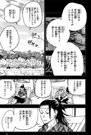 bộ 呪術廻戦 7 - jujutsu kaisen 7 - Ảnh 12