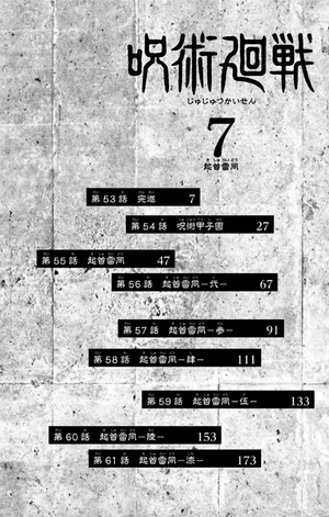 bộ 呪術廻戦 7 - jujutsu kaisen 7 - Ảnh 7