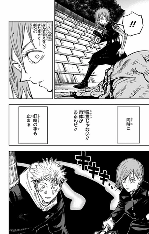 bộ 呪術廻戦 8 - jujutsu kaisen 8 - Ảnh 11