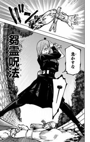 bộ 呪術廻戦 8 - jujutsu kaisen 8 - Ảnh 16