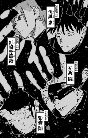 bộ 呪術廻戦 8 - jujutsu kaisen 8 - Ảnh 6