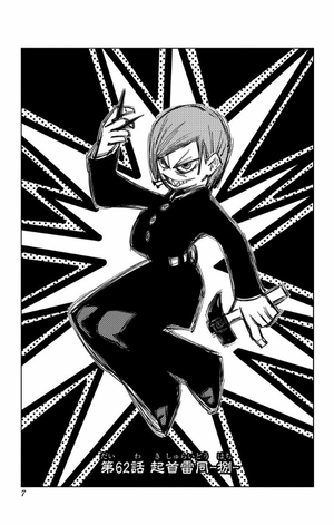 bộ 呪術廻戦 8 - jujutsu kaisen 8 - Ảnh 8