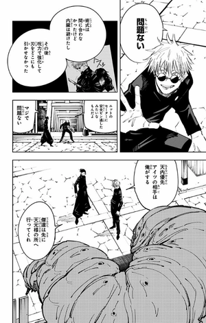 bộ 呪術廻戦 9 - jujutsu kaisen 9 - Ảnh 11