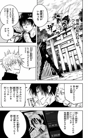 bộ 呪術廻戦 9 - jujutsu kaisen 9 - Ảnh 14