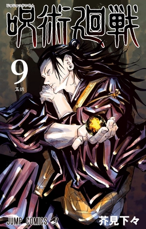 bộ 呪術廻戦 9 - jujutsu kaisen 9 - Ảnh 3