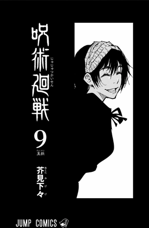 bộ 呪術廻戦 9 - jujutsu kaisen 9 - Ảnh 4