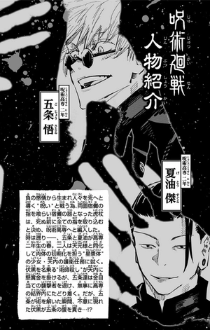 bộ 呪術廻戦 9 - jujutsu kaisen 9 - Ảnh 5