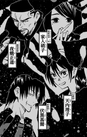 bộ 呪術廻戦 9 - jujutsu kaisen 9 - Ảnh 6