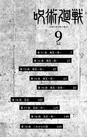 bộ 呪術廻戦 9 - jujutsu kaisen 9 - Ảnh 7